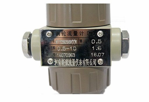 液体涡轮流量计